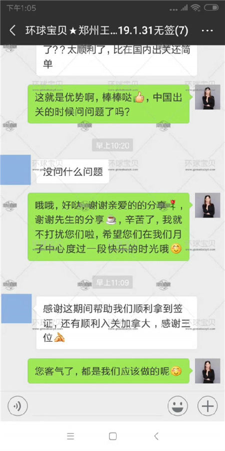 加拿大生子诚实入境