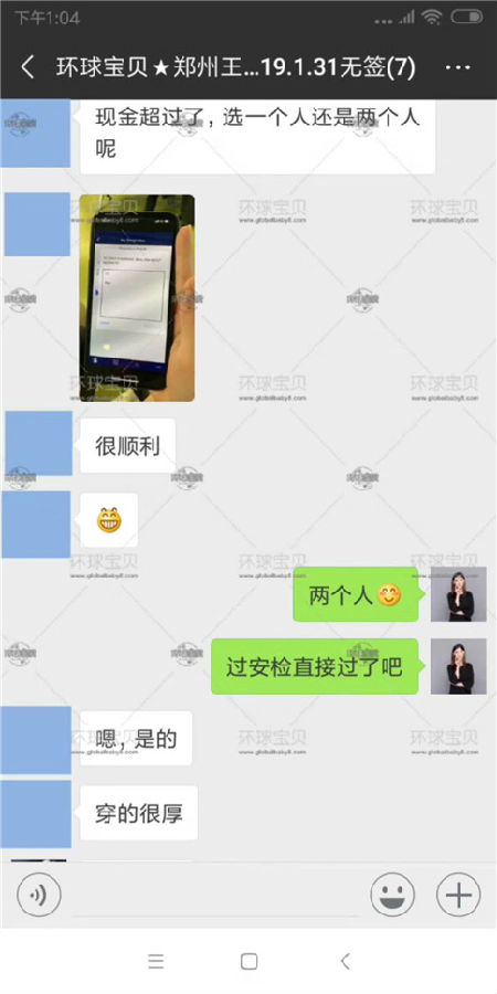 加拿大生子诚实入境